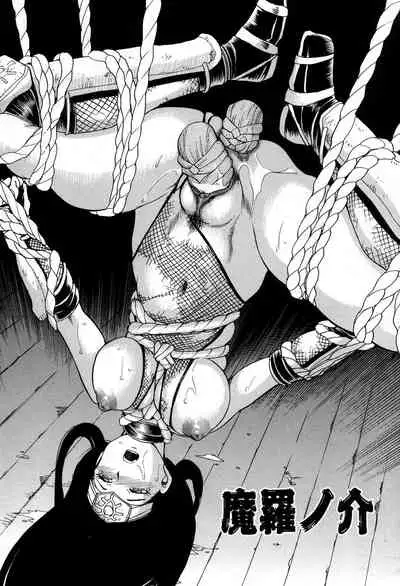 Maranosuke Maki no Ichi Ch. 1-2