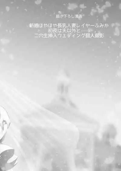 Hanayome wa Tennen Chounyuu H-cup Cosplayer