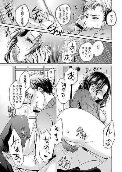 [Shinonome Ryu] Shinjau Kurai no Kairaku o 2 [Digital]