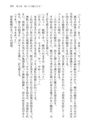 Tsuiteru Yuusha-sama!