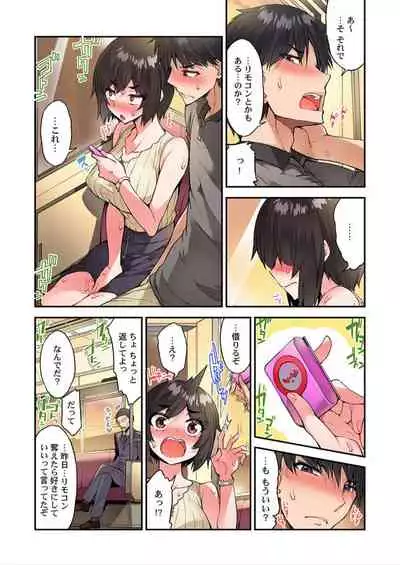 Traditional Job of Washing Girls' Body Ch. 45 - 48