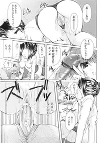 [Kazumine Chinatsu] Ore no Kokan mo Lesser Panda