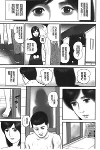 [Suzuki Hiromichi] Hitozuma no hazukashi sugiru kage kuchibiru [Chinese]