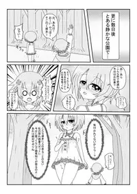 [HobyPoket (Onino Inuma)] Brand New World (Hyperdimension Neptunia)