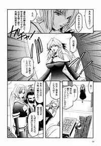 [Kokonoki Nao] Kabe no Naka no Tenshi