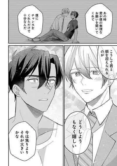 Yuusha no Ai ga Omo Sugiru