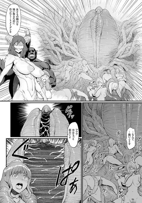 comic KURiBERON 2016-07 Vol. 45