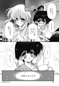 [Hotei Kazuha] Secret Holiday