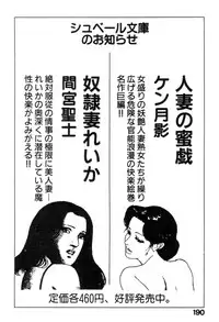 [Ken Tsukikage] Iro Fude Oroshi Jidaigeki Series 3