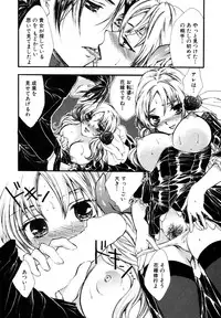 [Anthology] Himitsu no Tobira Vol. 4