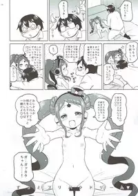 (Prism Jump 20) [Ororiya Enpitsudo (Murian)] Gala Bye Bye (PriPara)