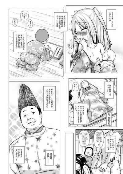 Hikari no Kimi no Saganaki Keikaku <Aoi>