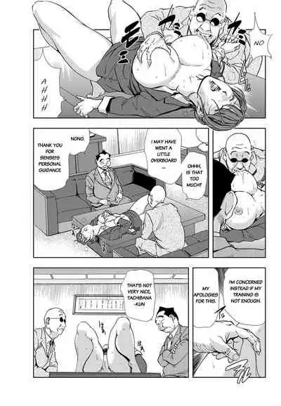 [Misaki Yukihiro] Nikuhisyo Yukiko chapter 24 [English] [Flamingice] [Digital]