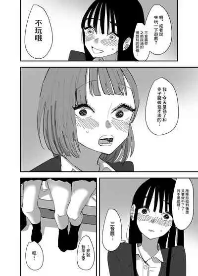 Yuri, Sakimidareru 2 丨百合、繽紛燦爛 2