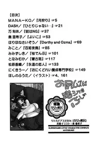 [Anthology] Little Pierce Vol. 36