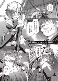 [Sumino Yuuji] Shoujo Keiji Alice