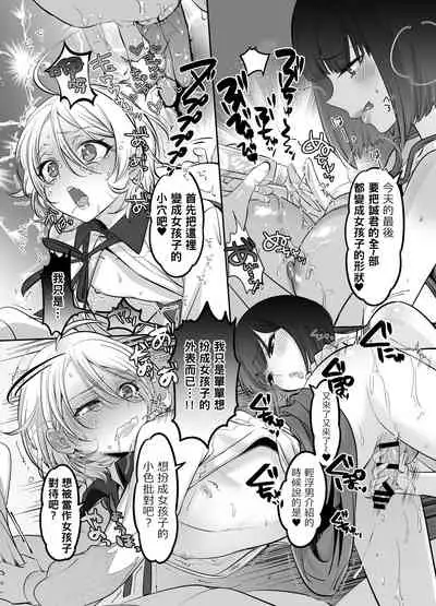 Shoshinsha Josou Danshi o Osotte Mita