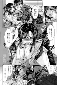 [Matsunami Rumi] Oshikake Fiancee Ch.1-6