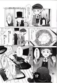 Layton Kyoujyu To Himitsu No Hanazono