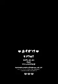 [Monokuro (Rui)] LATE NIGHT (Vocaloid)