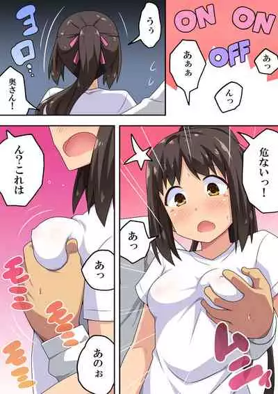 [Fukurou Naru Tori] Niizuma Nanaka no Roshutsu Shindou