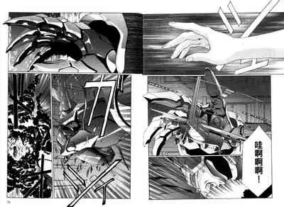 Yuukyuu Mokushiroku Eidoron Shadow volume 2