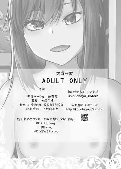 "Yoyaku Shimasu ka? Asashio no Onaka"