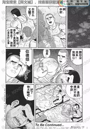 Kimiyo Shiruya Minami no Goku - Part 1（Chinses）