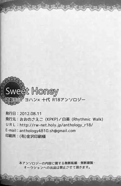 SWEET HONEY