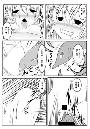 Fuuin no Miko ~Soshite Oujo wa Kuni o Horobosu~