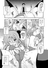 [Dowarukofu] Narikiri Tundorei [Digital]