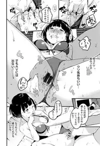 [Ouchi Kaeru] Haru to Ao - Our adolescence