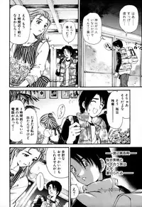 [Kobayashi Takumi] Yawaraka na Hada