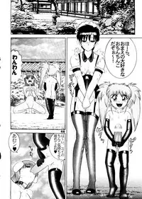 (C52) [Raijinkai (Haruki Genia)] Jintoku No Kenkyuu 5