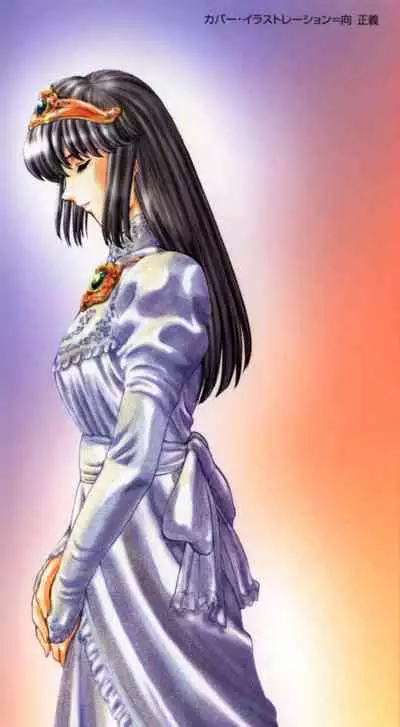 [Mukai Masayoshi] Guilty Sacrifice [Inception] [English] [cutegyaruTL]