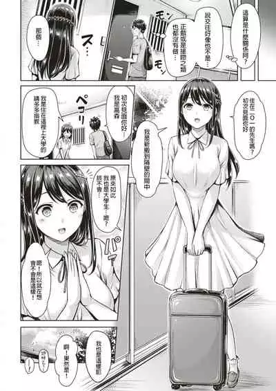 Wakaranai yo! Kurokawa-san