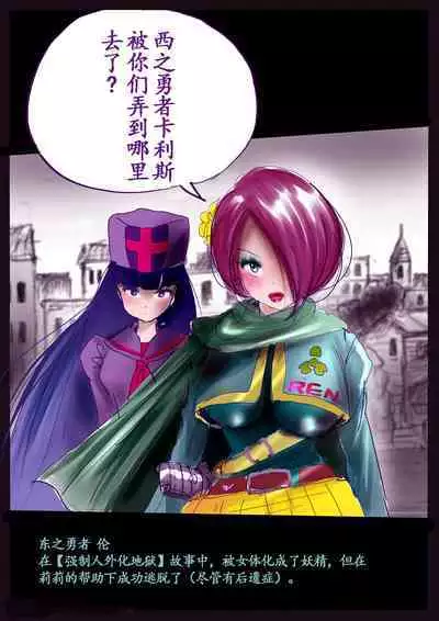 Kyousei Jyosou Hyaku Monogatari TS.MIRV