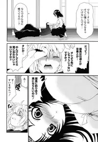 [Sanada Rin] Shojo Tankoubon