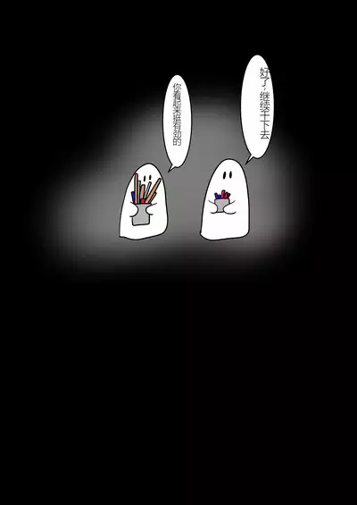 Jigoku no Oni ni Natta node Goumon Shite Mita 6