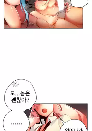 Lilith`s Cord Ch.0-43