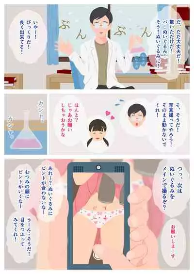 いけないHレッスン