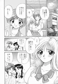 [Hirose Miho] Atsui Mune Sawagi