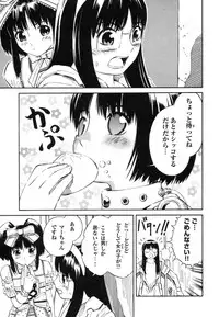 [Akihito Yoshitomi] Blue Drop ～Tenshi no Bokura～ Vol. 1