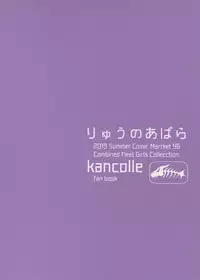 Mitsugetsu Destroyer 5