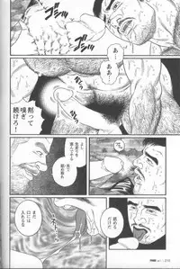 [Gengoroh Tagame] Pride VOL.1