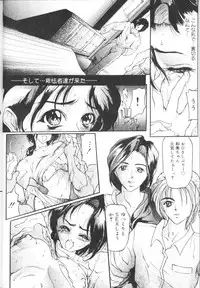 [Grifon] Bitai - Hiai no Shoujo | Coquetry - Girl of Sorrow