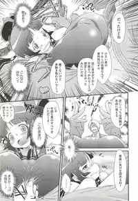 [Dantetsu] Itazura Time