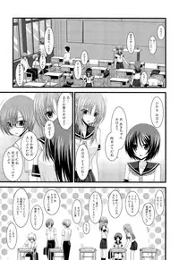 [Charu] Roshutsu Shoujo Yuugi Ge