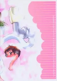 (C66) [Jido-Hikki (Kokekokko Coma)] Cherry Season (Cardcaptor Sakura)