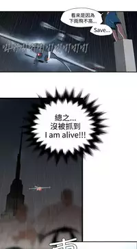 Desire King (慾求王) Ch.1-12 (chinese)